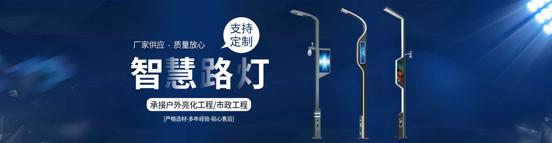 五大连池市太阳能路灯定制厂家