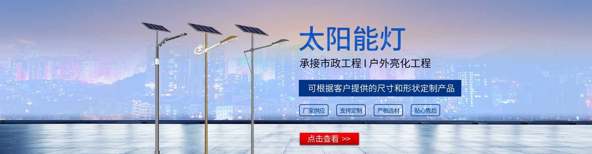 五大连池市太阳能路灯哪家好